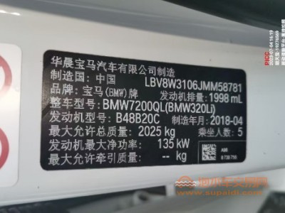 18年宝马宝马3系中型车