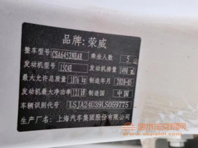 20年荣威荣威RX5SUV