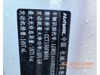 20年哈弗哈弗H2SUV