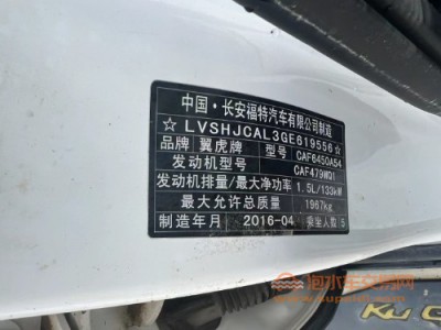 16年福特翼虎SUV