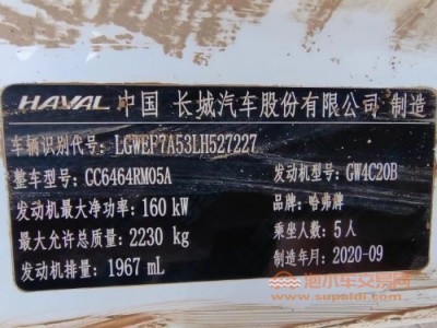 20年哈弗哈弗H6SUV