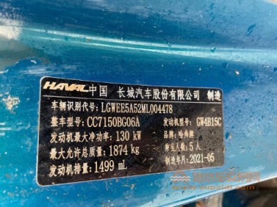 21年哈弗哈弗赤兔SUV