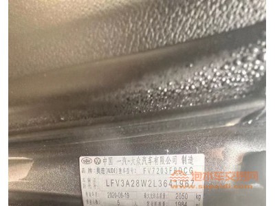20年奥迪奥迪A4L中型车