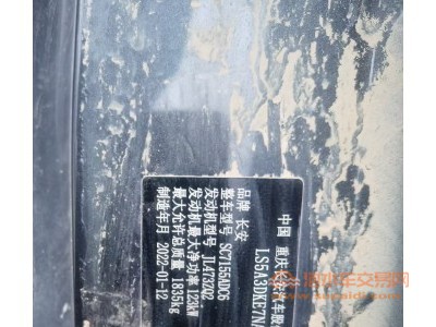22年长安长安CS55SUV