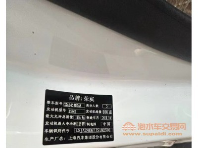 19年荣威荣威RX5SUV