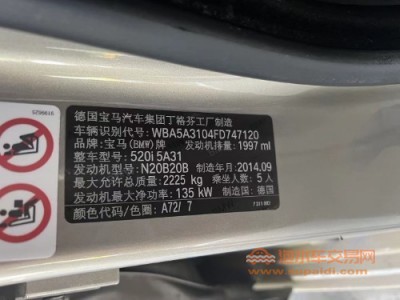 15年宝马宝马5系中型车