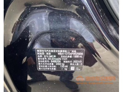 23年宝马宝马X4SUV