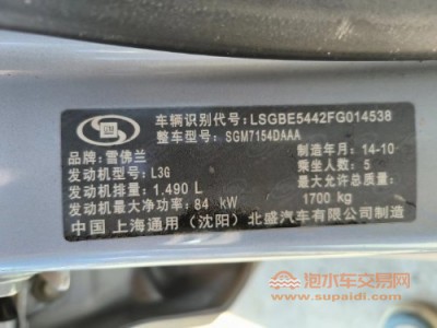 14年雪佛兰科鲁兹中型车