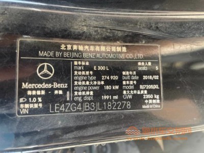 18年奔驰奔驰E级中型车
