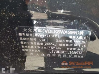 18年大众途观LSUV