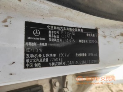 22年奔驰奔驰C级中型车