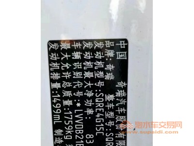 22年奇瑞瑞虎SUV