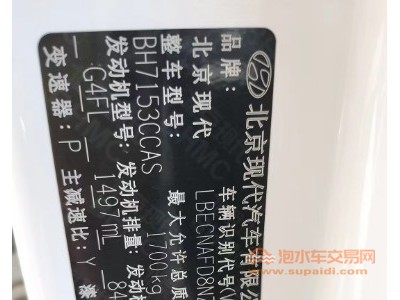 22年现代伊兰特中型车