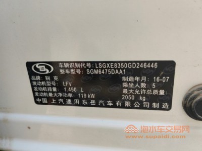 16年别克昂科威SUV