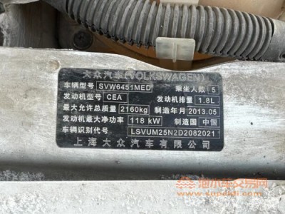 13年大众途观SUV
