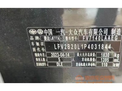 23年捷达捷达VS5SUV