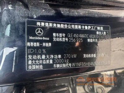 21年奔驰奔驰GLE级SUV