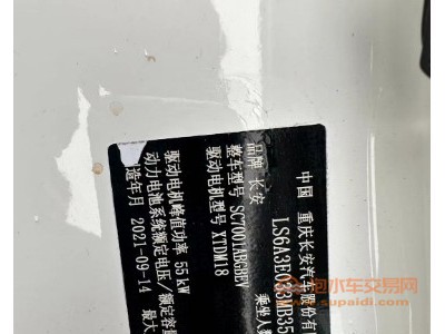 21年长安奔奔小型车