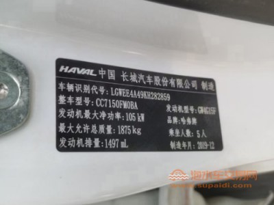 20年哈弗哈弗H2SUV