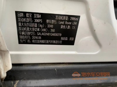 16年路虎路虎发现SUV
