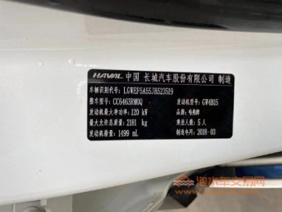 18年哈弗哈弗H6SUV