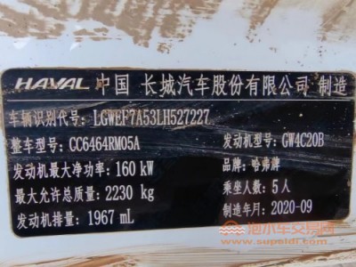 20年哈弗哈弗H6SUV