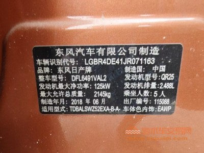 19年日产楼兰SUV
