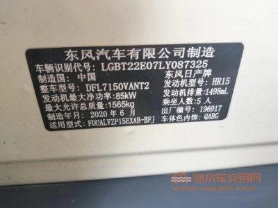 20年日产劲客SUV