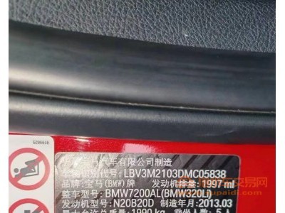 13年宝马宝马3系中型车