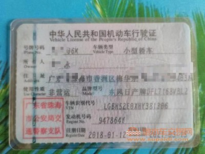 18年日产轩逸中型车