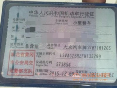 15年大众桑塔纳中型车