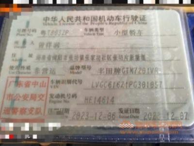 23年丰田锋兰达SUV