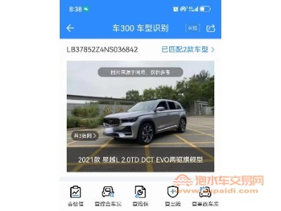 22年吉利星越SUV