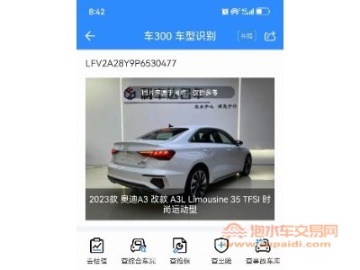 23年奥迪奥迪A3SUV