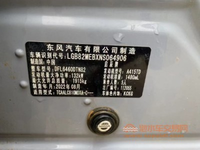 22年启辰大VSUV