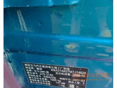 21年宝马宝马2系中型车
