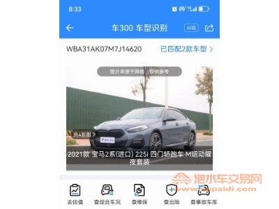 21年宝马宝马2系中型车