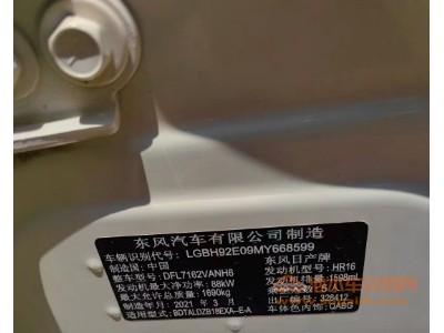 21年日产轩逸中型车