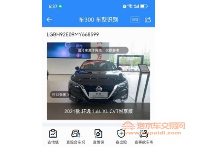 21年日产轩逸中型车