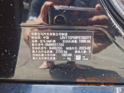 23年宝马宝马X5SUV