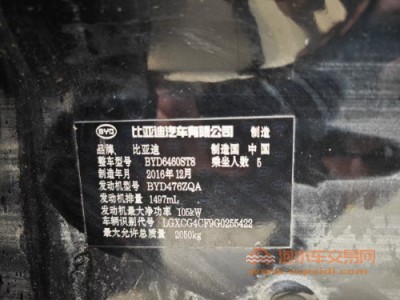 18年比亚迪宋SUV