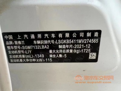 22年雪佛兰科鲁泽中型车