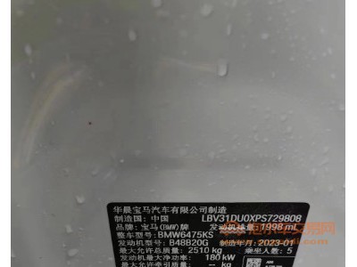 23年宝马宝马X3SUV