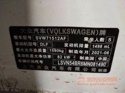 21年大众桑塔纳中型车