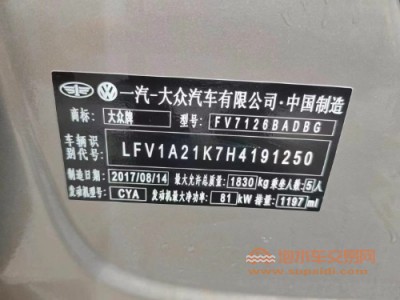 17年大众速腾中型车