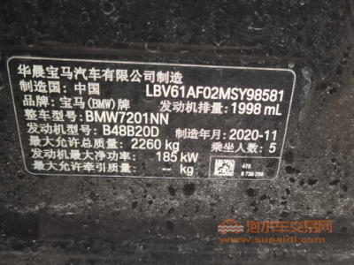 21年宝马宝马5系中型车