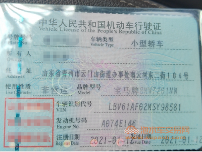 21年宝马宝马5系中型车