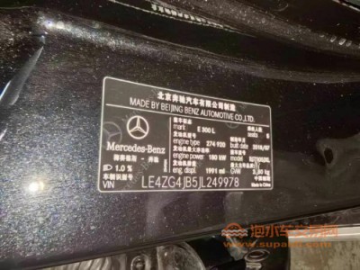 19年奔驰奔驰E级中型车
