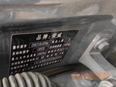 23年荣威荣威i5SUV