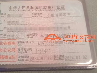 24年本田冠道SUV